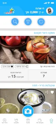 שטראוס+ android App screenshot 1